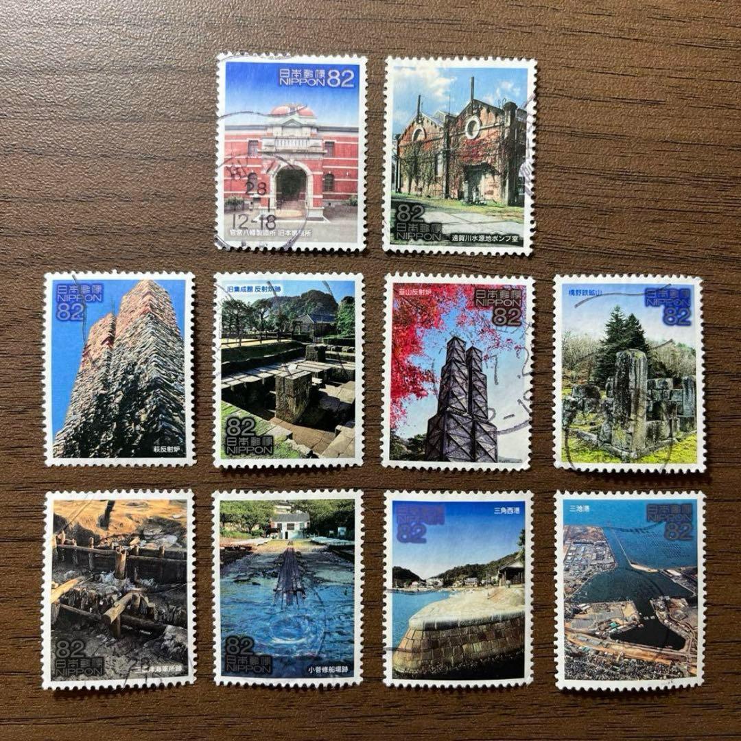 日本の古切手　美しい世界遺産 明治日本の産業革命遺産　10枚