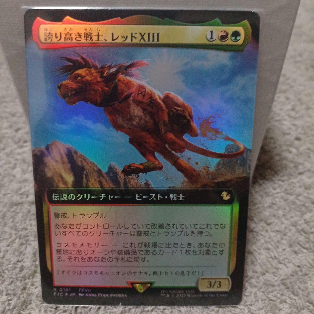 誇り高き戦士 レッドXIII　foil