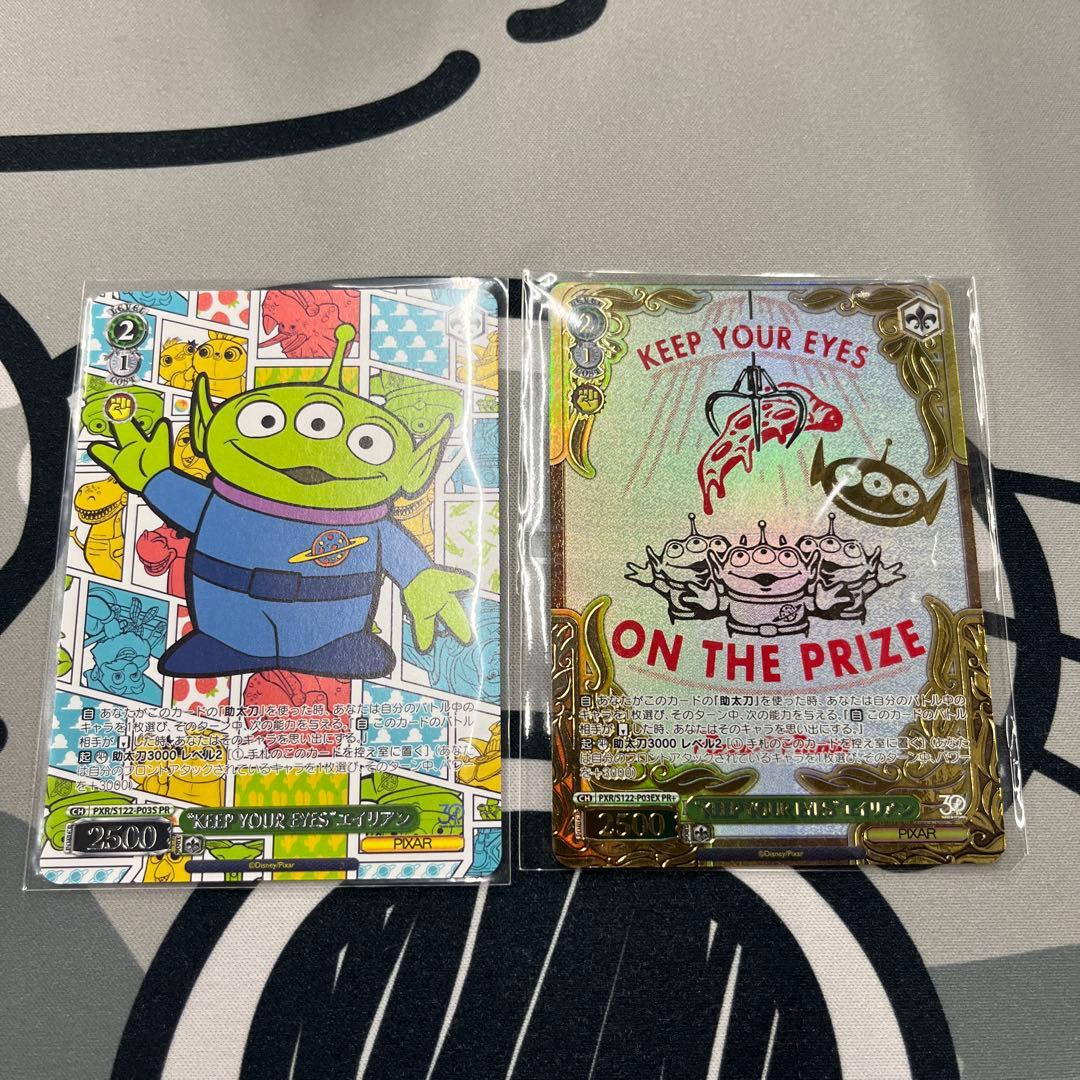 “KEEP YOUR EYES”エイリアン　PR+