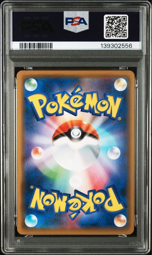 【PSA10】ゲンガー 033/095 ダブルブレイズ　連番　2枚セット