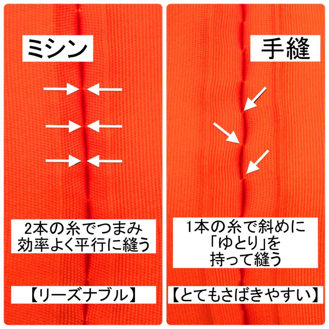 帛紗 手縫 朱 9号4990＋4990−200＝9780円