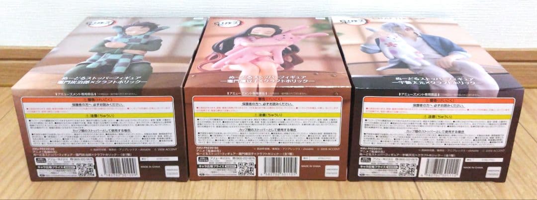 鬼滅の刃 ぬーどるストッパーフィギュア ラウンドワン限定 36点まとめ売り