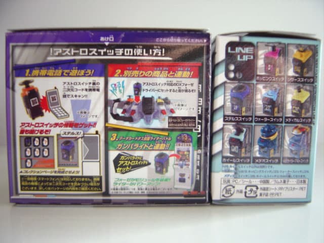ΩiOe31TT 仮面ライダーフォーゼ アストロスイッチ 4:3種