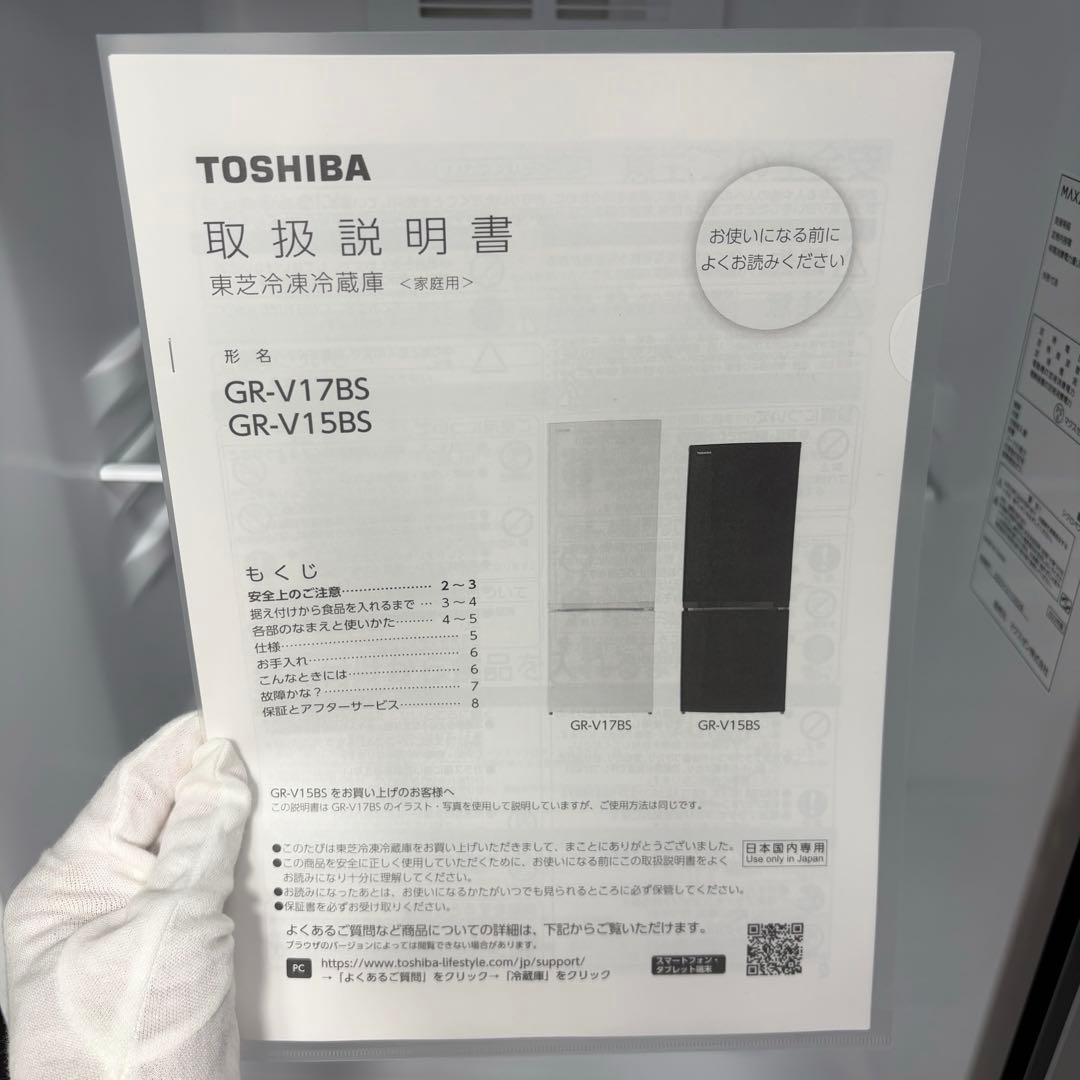 2024年 冷蔵庫 一人暮らし 単身用 保証付き 送料無料 東芝 未使用に近い
