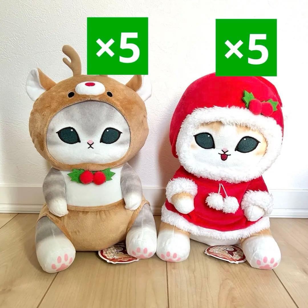 モフサンド　mofusand クリスマスにゃんBIGぬいぐるみ　サンタ　トナカイ
