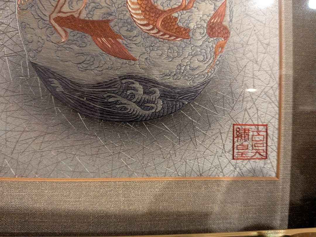 中国刺繍龍の壺画額入りA3、龍の刺繍絵、手刺繍、高級品、