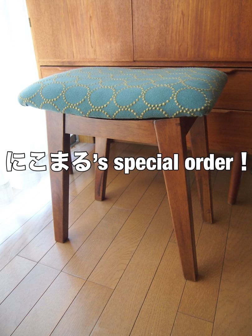 にこまるさん専用 ミナペルホネン ハンドメイド スツール 2脚セット 生地 椅子