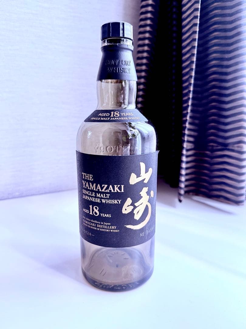 山崎 18年 空瓶