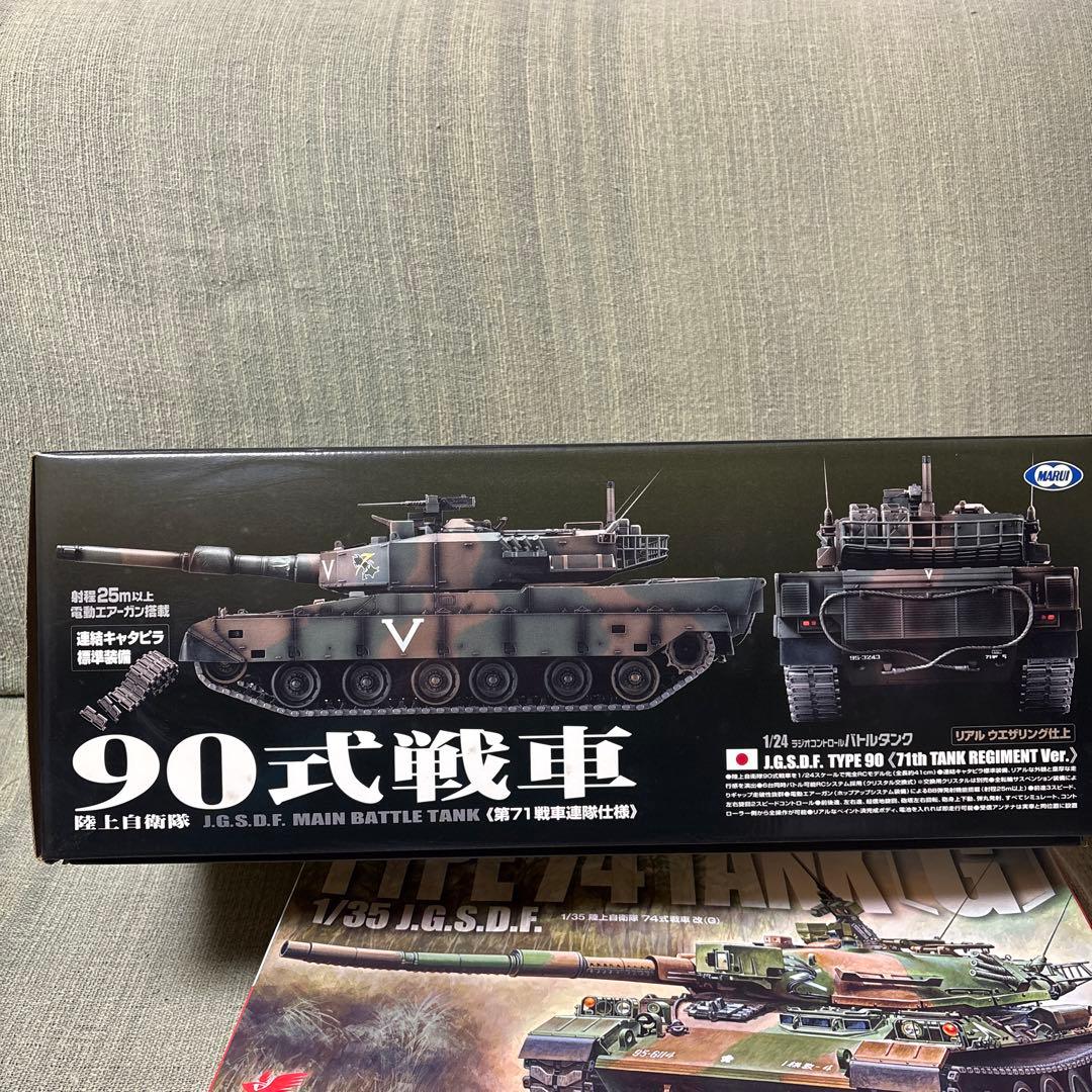 90式戦車 RCバトルタンク 第71戦車連隊仕様 陸上自衛隊