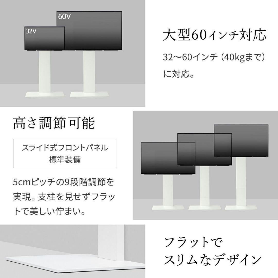 EQUALS　Wall V2 (ハイタイプ) サテンホワイト 32～60型対応