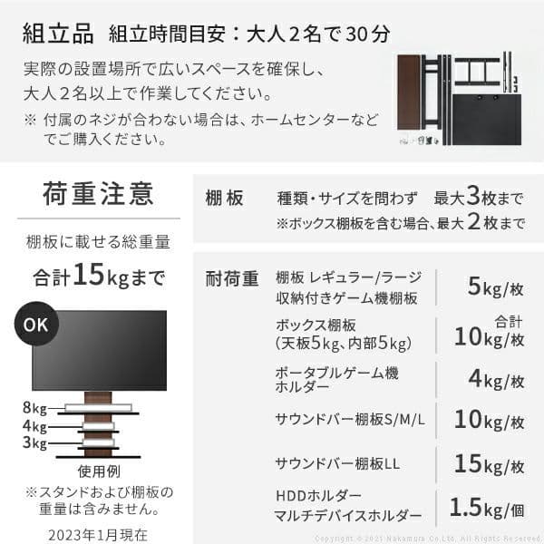 EQUALS　Wall V2 (ハイタイプ) サテンホワイト 32～60型対応