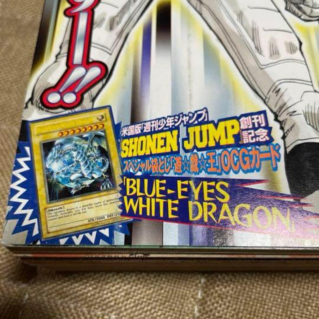 週刊少年ジャンプ　ブルーアイズ　ウルトラ　英語　米国版　創刊記念　JMP-001
