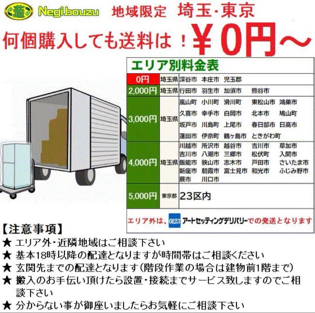 地域限定配送無料　アクア　冷蔵庫　AQR-20E3 2024年製　高年式