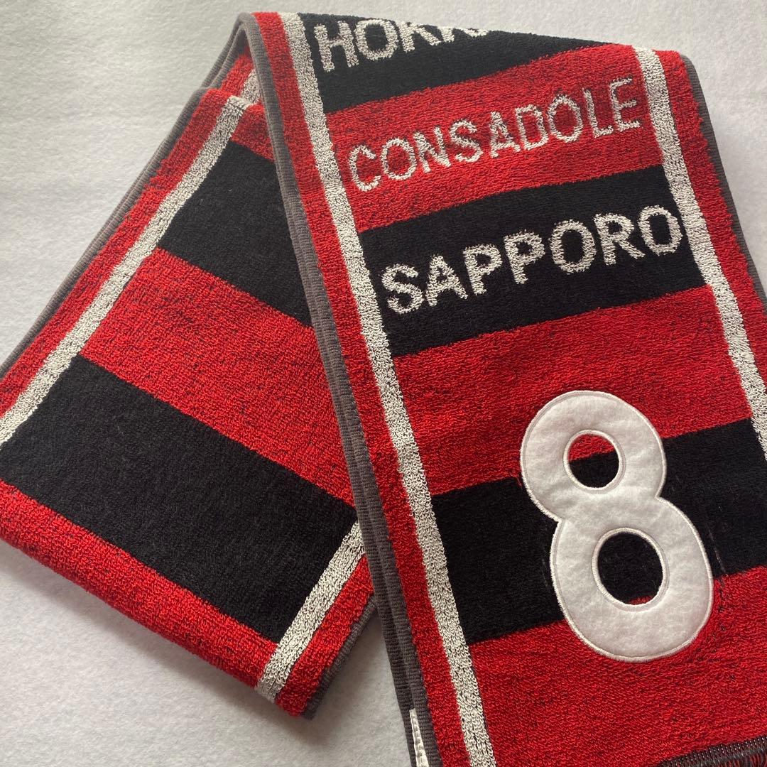 北海道コンサドーレ札幌　2020レプリカユニフォーム　　深井一希　#8