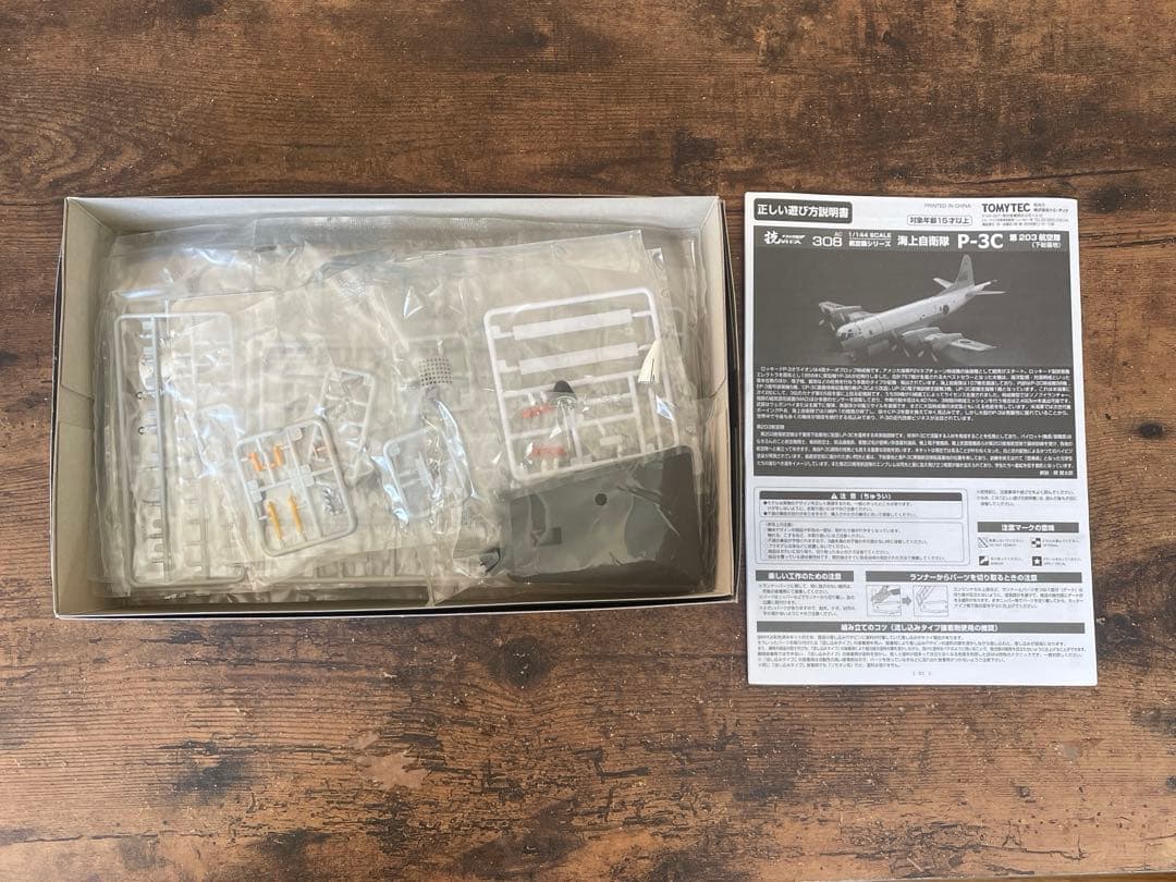 TOMYTEC 技MIX P-3C 海上自衛隊 第203航空隊 下総基地 308