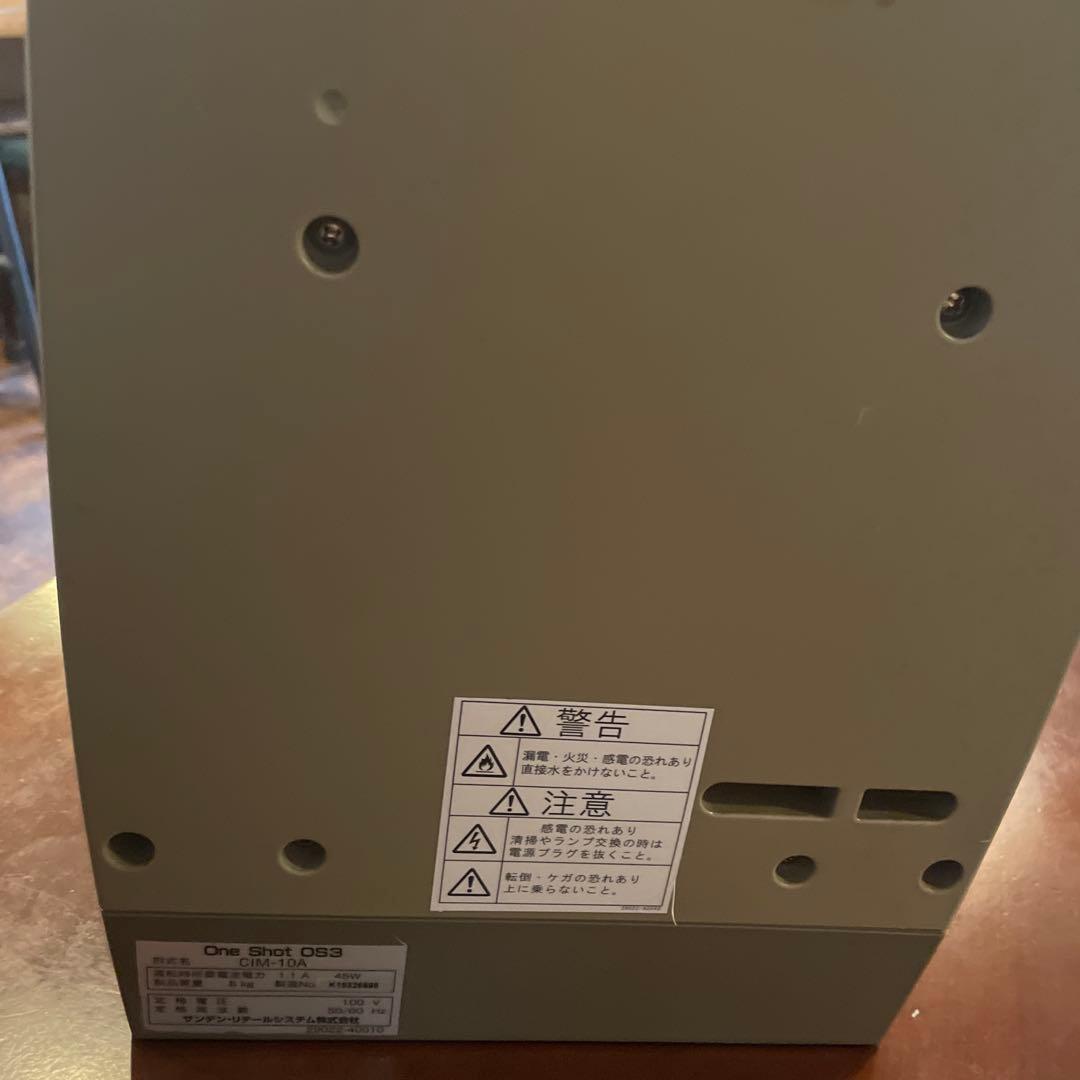 SANDEN アイスクリーム抽出機