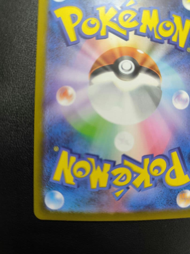 メガリザードンX　ex　SAR