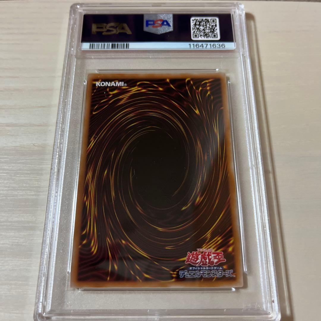 真紅眼の黒竜 プリシク 絵違い アーコレ 25th 美品 PSA10
