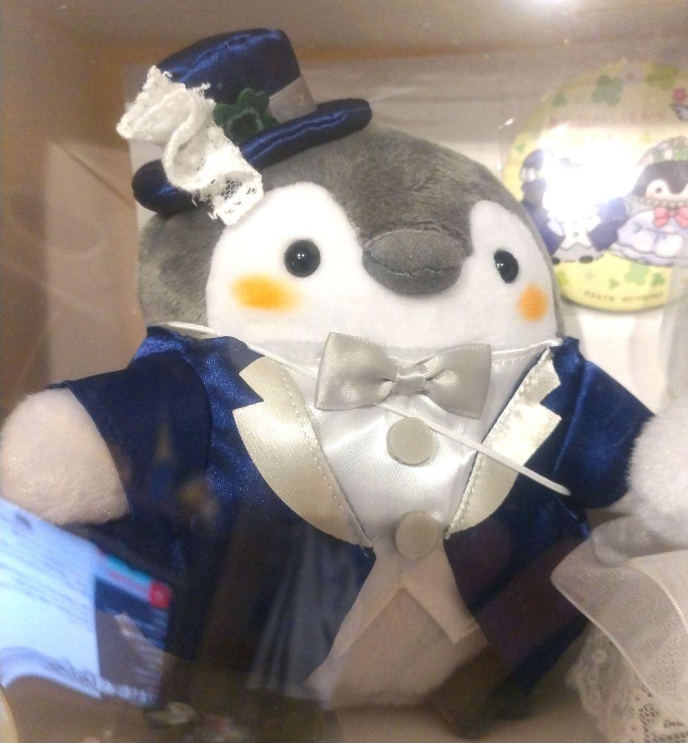 コウペンちゃん 新郎さん 新婦さんになっちゃった ぬいぐるみ 洋風 2体セット
