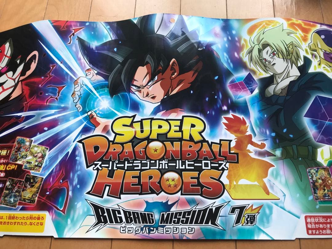 スーパードラゴンボールヒーローズ筐体パネル 孫悟空身勝手の極意兆 ハーツブロリー
