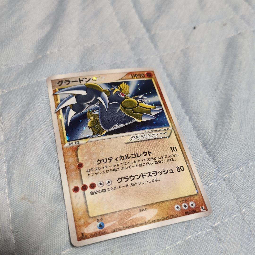 グラードン☆ ホロンの研究所1ED