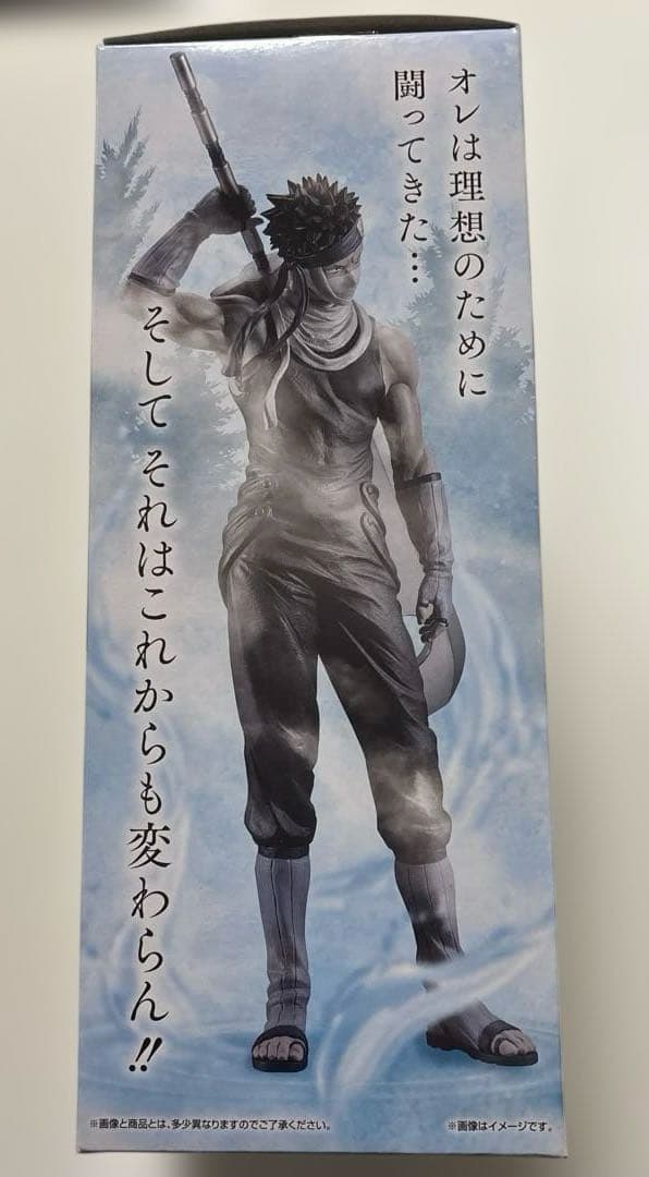 一番くじ　NARUTO 波の国編　ラストワン賞　フィギュア