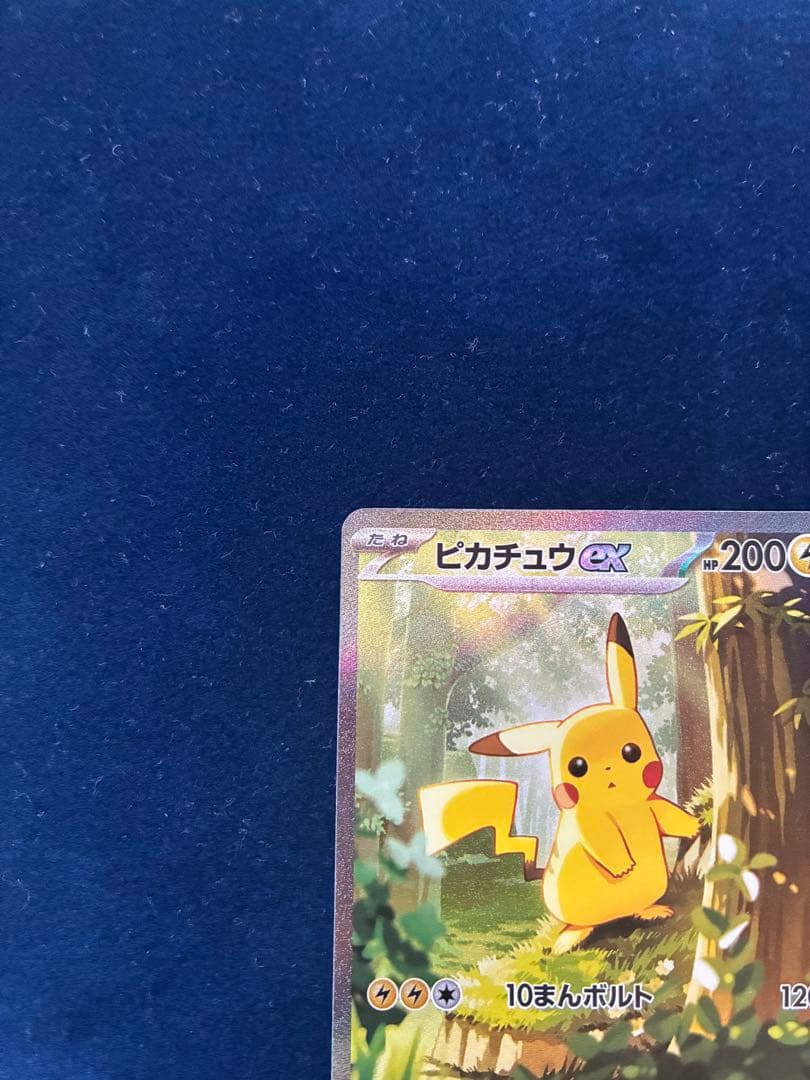 ひ*ひ様 ピカチュウex SAR スタートデッキ100 No.25 バトルコレク