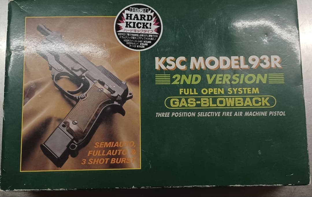 ksc m93r ag 2ndバージョン ハードキック