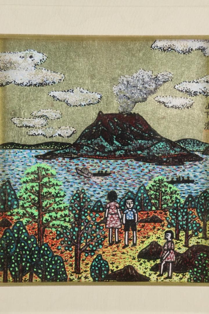 山下清 「桜島」 ペン画 1963年 彩色 色紙額装 模写