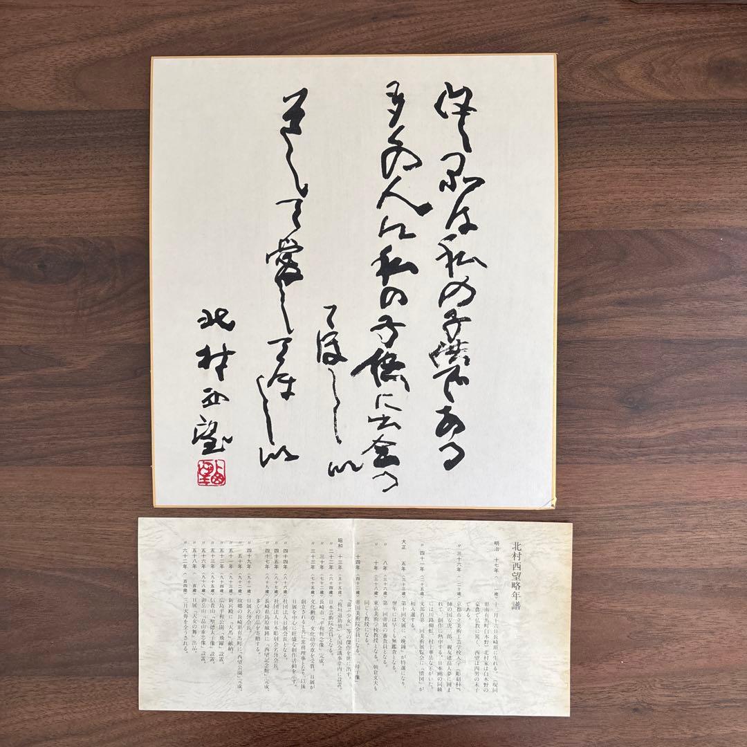 ブロンズ像、北村西望 作　喜ぶ少女 、ブロンズ像