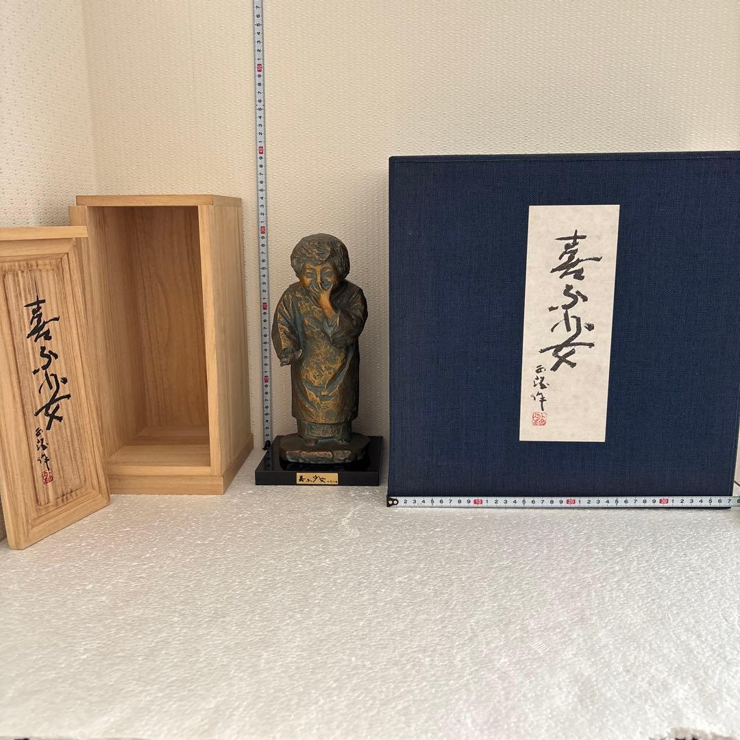 ブロンズ像、北村西望 作　喜ぶ少女 、ブロンズ像