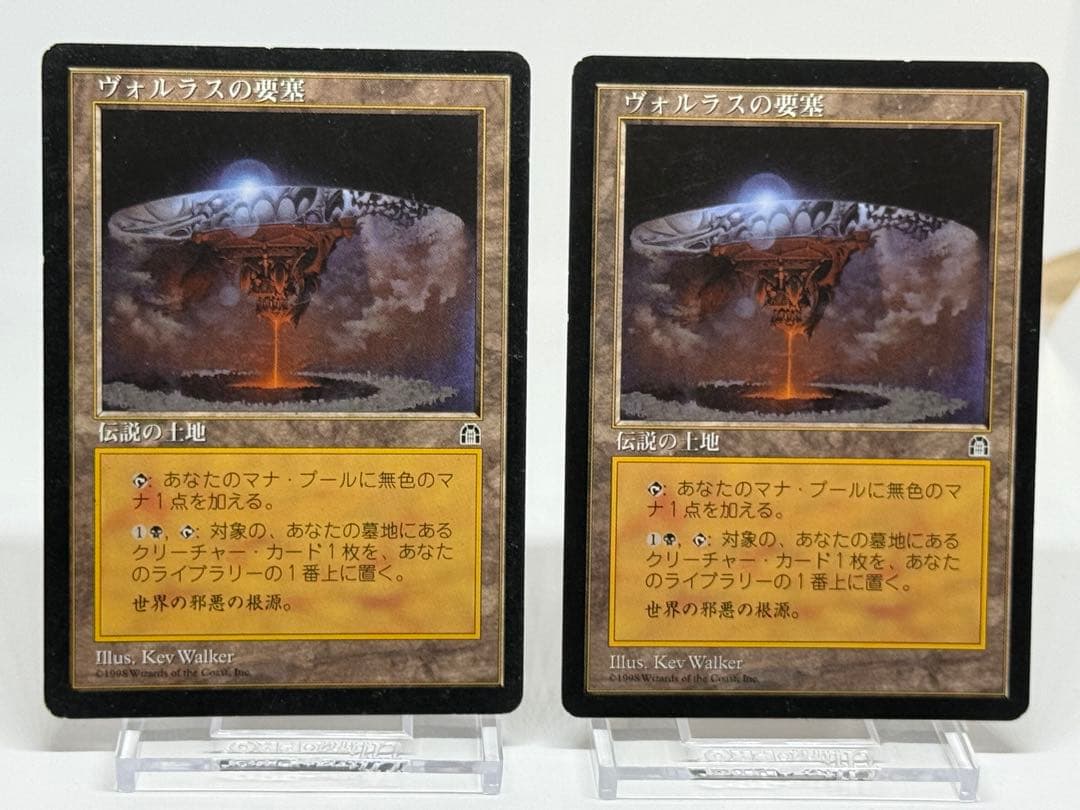 《ヴォルラスの要塞》[STH] 日本語版 2枚セット