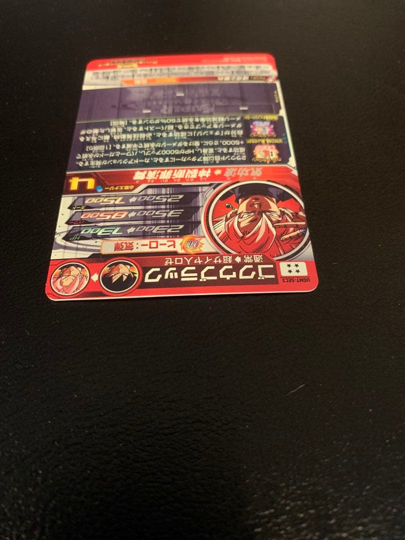 美品　ドラゴンボールヒーローズ ゴクウブラック UGM7-SEC3 自動