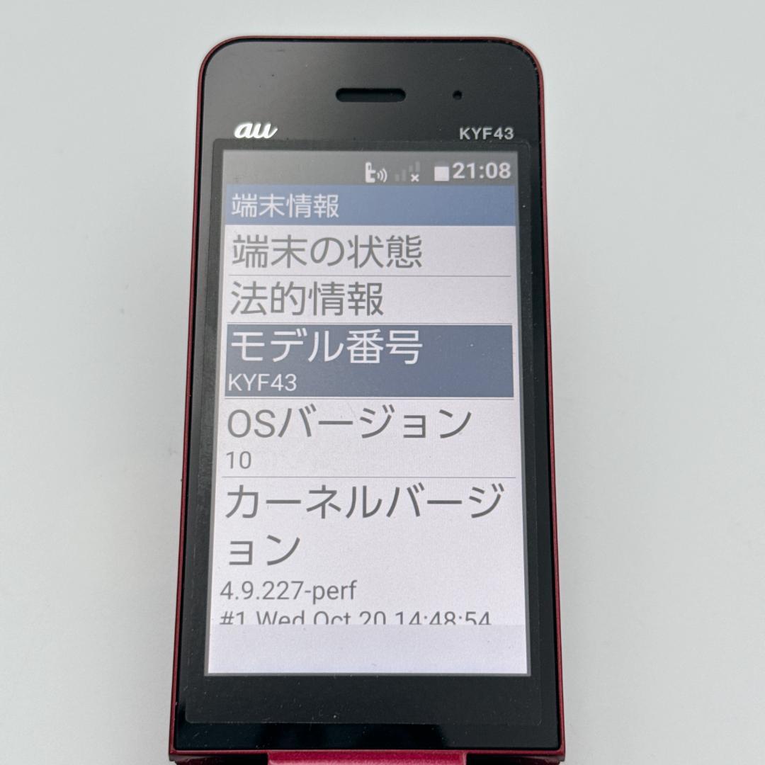 【美品】au かんたんケータイ ライト KYF43 ワインレッド