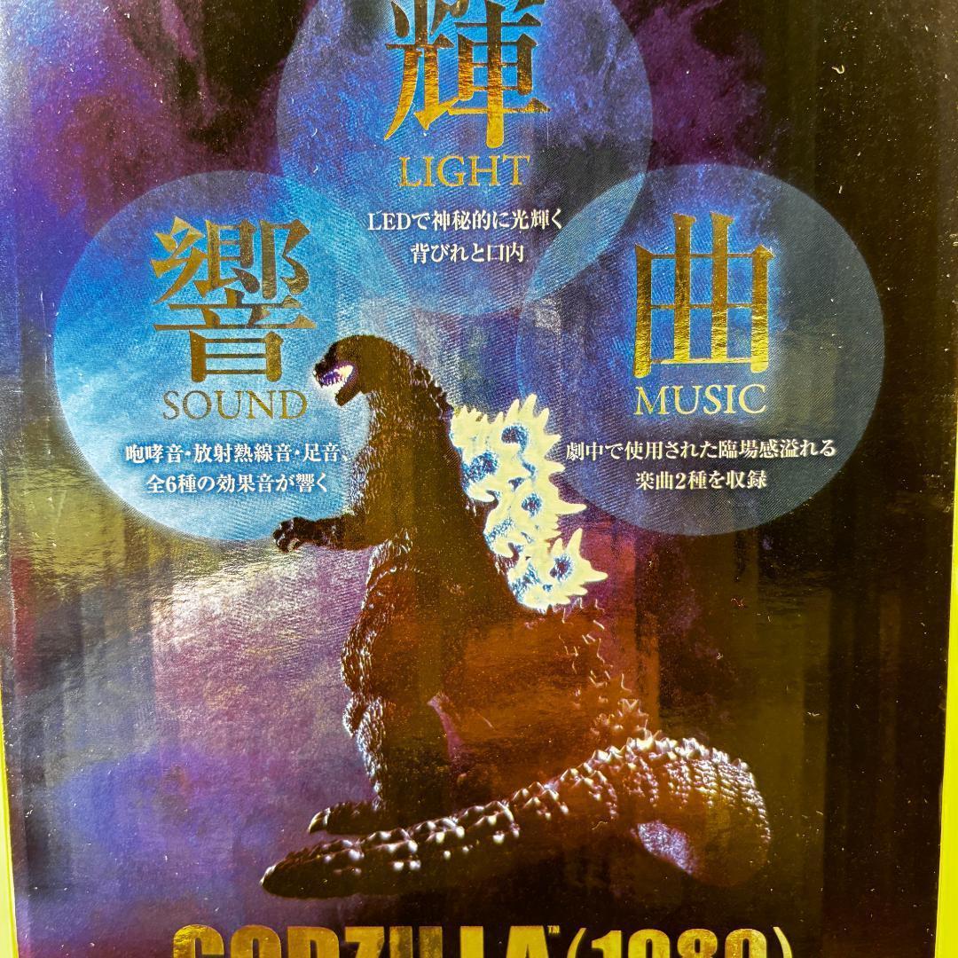 S.H.モンスターアーツ 輝響曲 ゴジラ(1989)　新品未開封