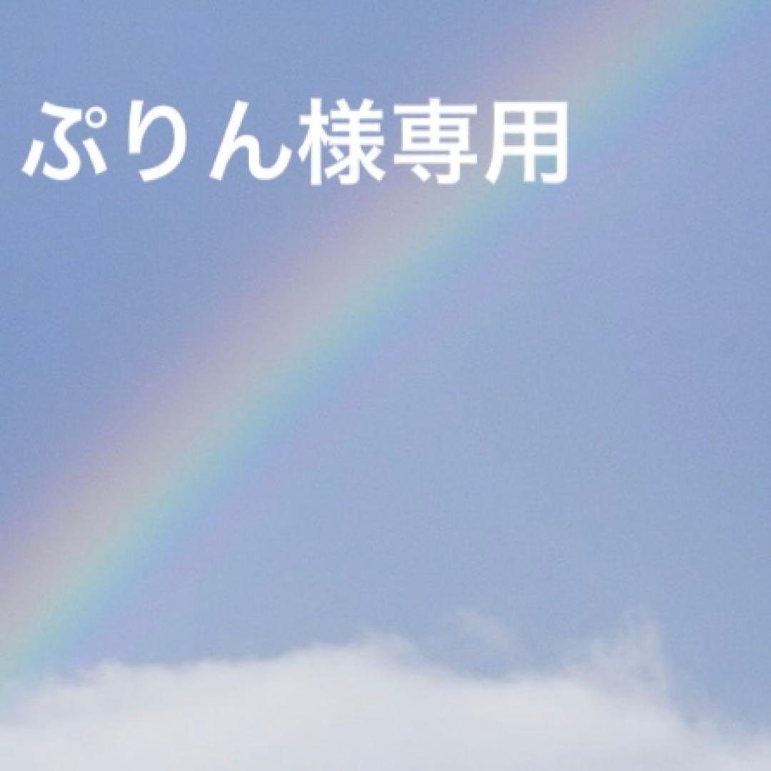 ぷりん