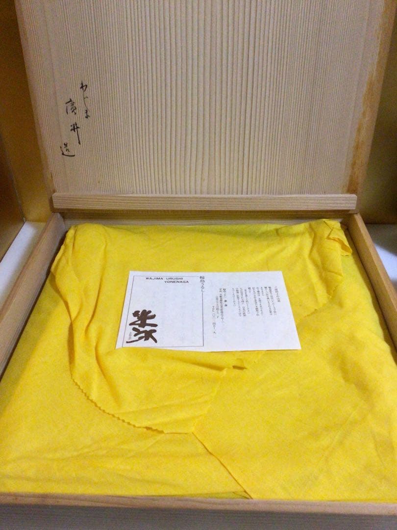 輪島塗 卓上膳　共箱付き　no4