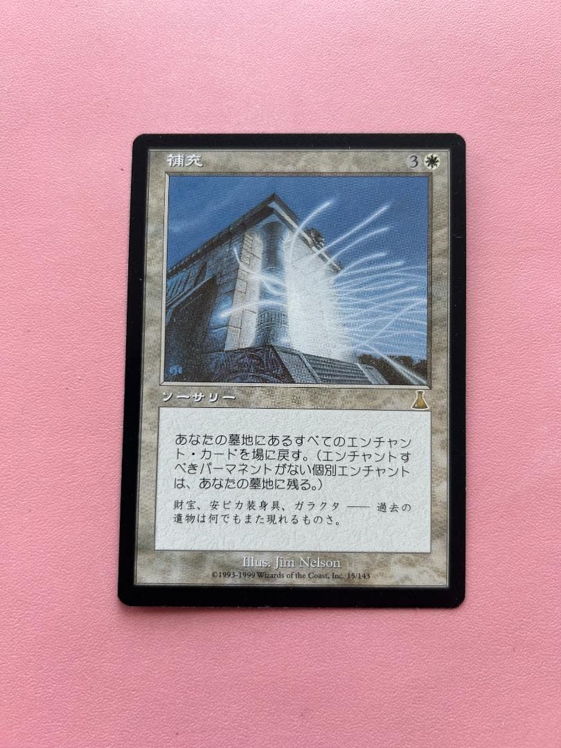 MTG 補充