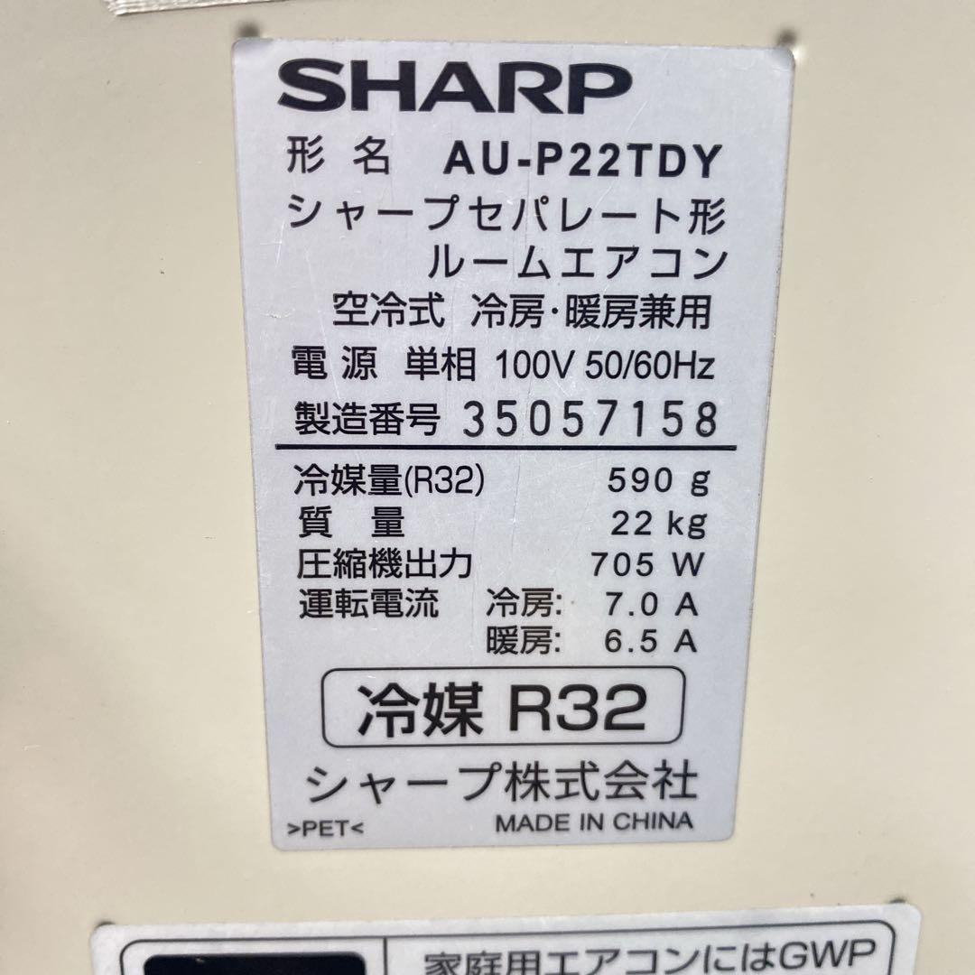 送料無料＊エアコン シャープ 2023年製 6畳用＊大阪 AS785