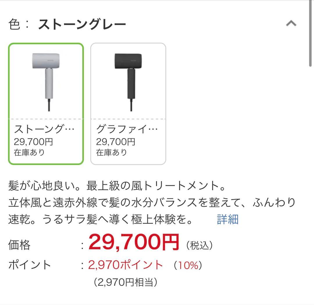 SALONIA ヘアドライヤー SAL24211GR