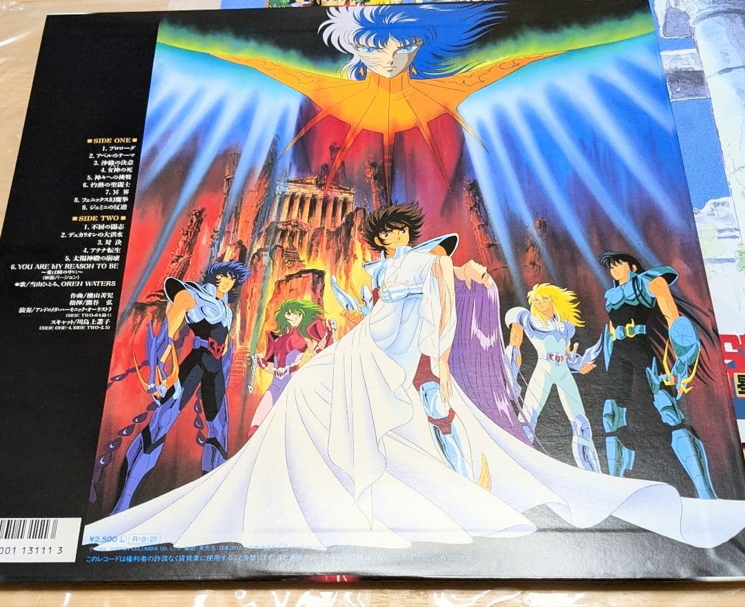 聖闘士星矢 　　音楽集Ⅴ　映画　真紅の少年伝説　LPレコード