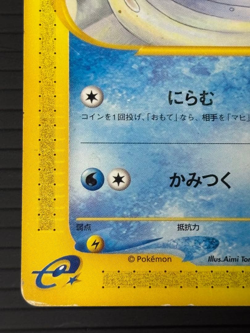 ポケモンカード ヒノアラシ ワニノコ　eカード アンリミ 2枚セット　希少