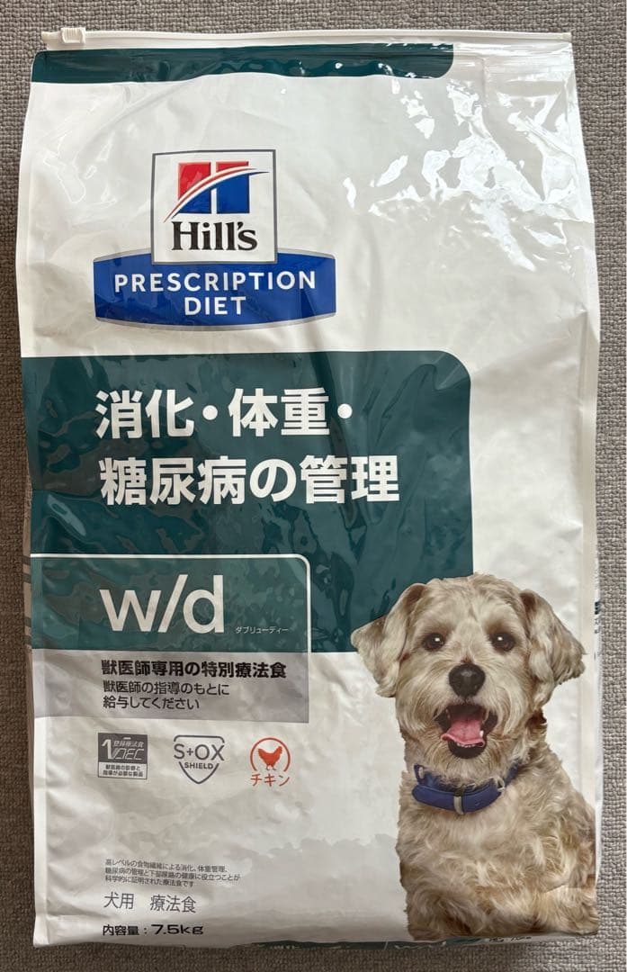 [オマケ付] Hill's PrescriptionDiet w/d 7.5kg