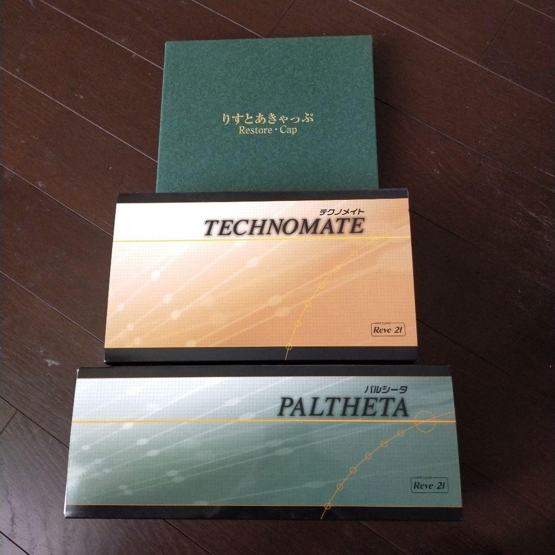 リーブ21　増毛機器と帽子Sサイズ