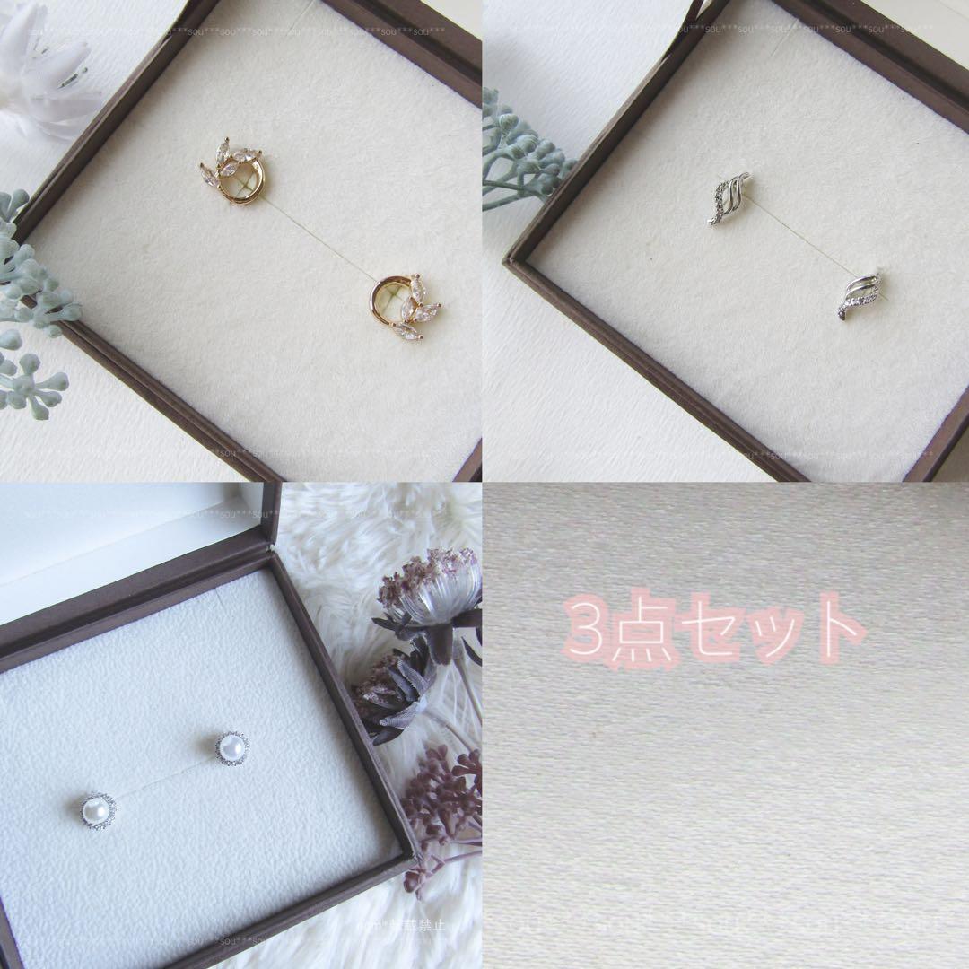 momo様 リクエスト 3点 まとめ商品