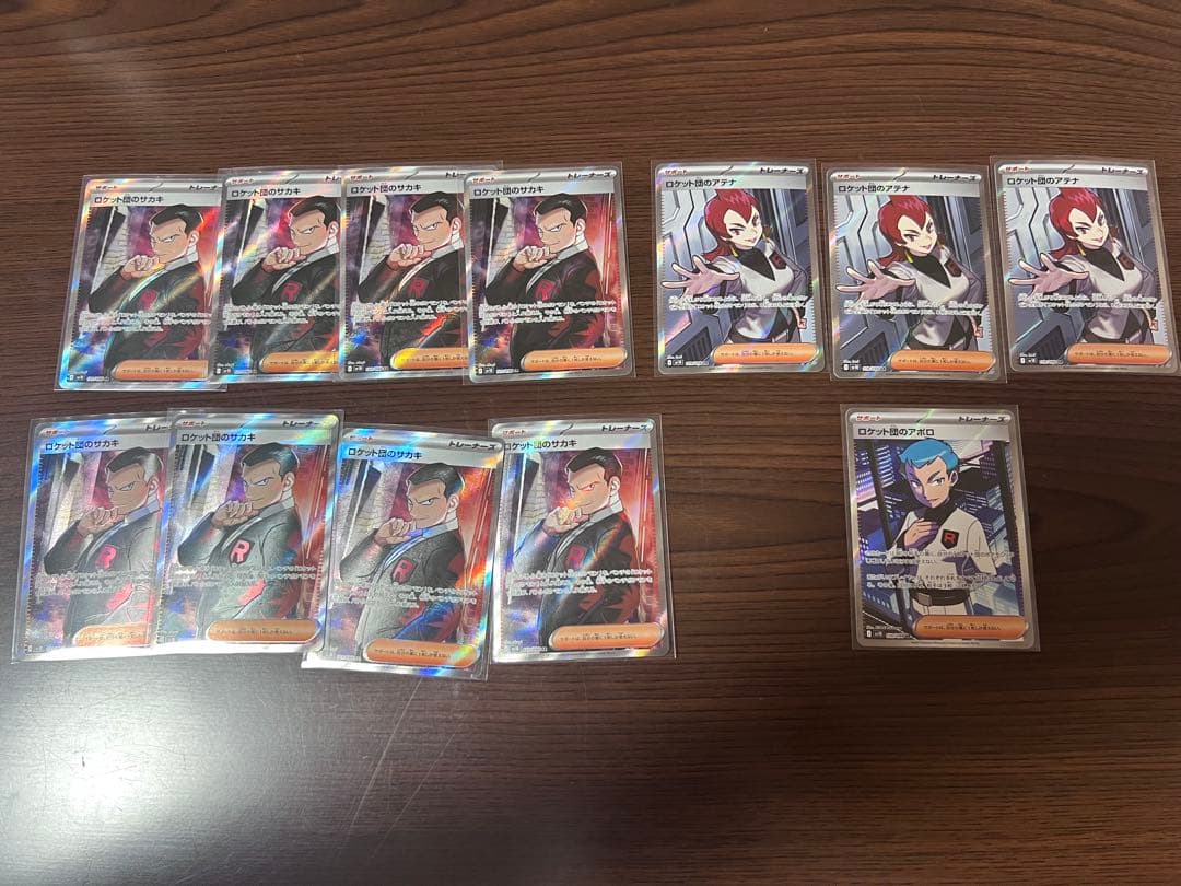 ロケット団のサカキ　アテナ　アポロ　SR 12枚セット