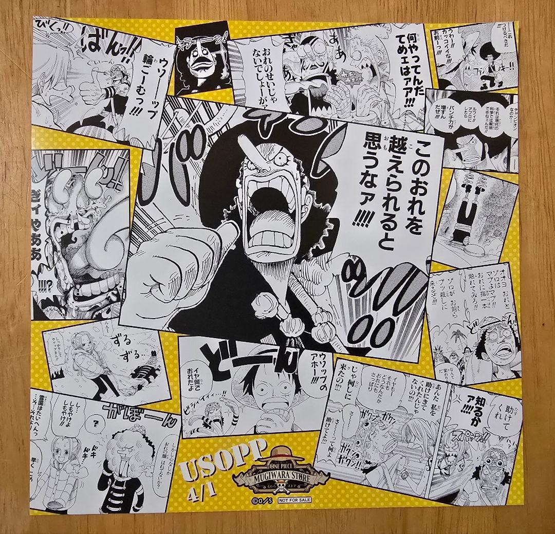 ワンピース 麦わらストア イラストシート 限定 非売品 まとめ売り 10枚セット