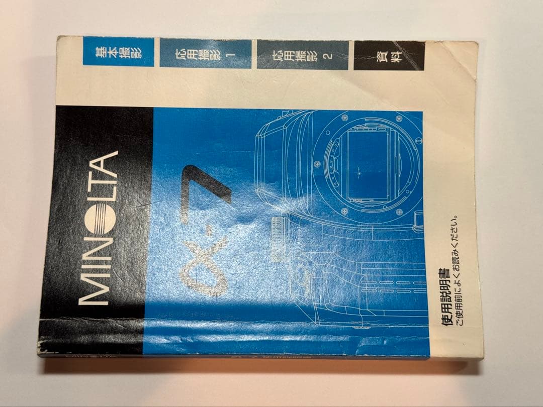 MINOLTA α-7