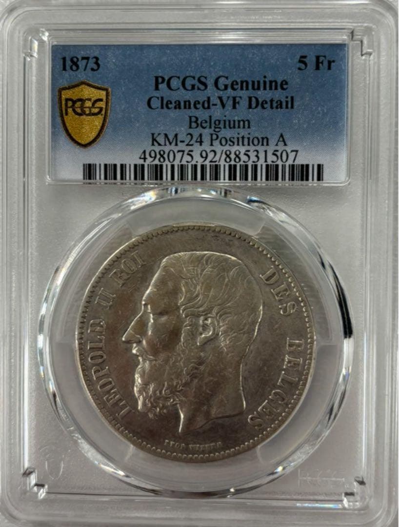1873年 ベルギー レオポルド2世 5フラン大型銀貨 PCGS認証