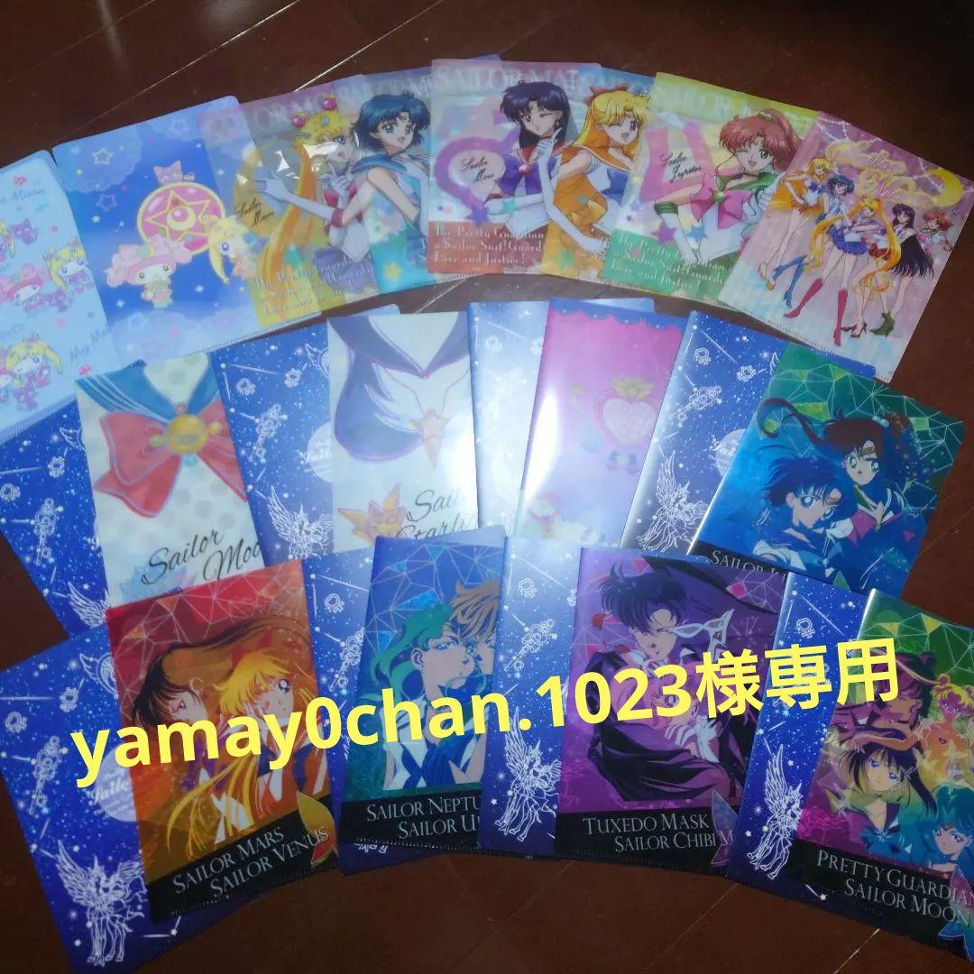 平成レトロ セーラームーン クリアファイル コンプリート 1番くじ カードダス